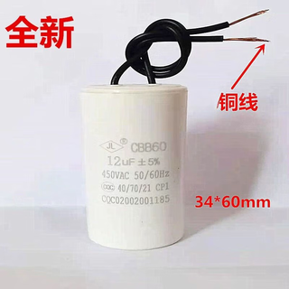 16uf18uf electric rolling shutter door rolling shutter door garage door ac external motor capacitor 12uf14uf 16uf 450v two wires 12uf 450v two wires