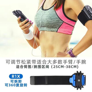 Wrist mobile phone bag rotatable driver's wrist mobile phone holder takeaway rider sports arm mobile phone holder wrist strap w406 blue arm style ice silk pad for more comfort