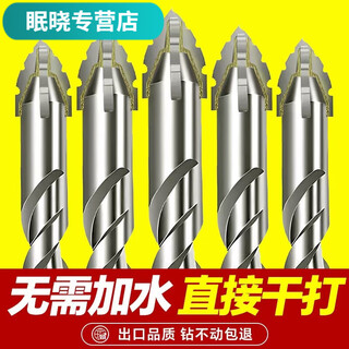Vinoa's new super-hard tungsten steel serrated eccentric drill bit hand electric drill cross-hexagonal handle concrete glass full ceramic tile opening mike lion's new upgraded (thickened blade) serrated drill customized super-hard primary color serrated drill 16mm