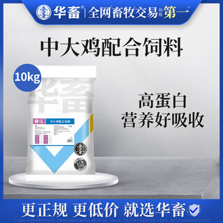 Hua livestock chicken feed large chicken pellet feed rutin egg chicken duck goose special chick open feed premix 1 bag