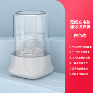 Xiaomi buyi fashion care appliance mini washing machine underwear portable wireless underwear laundry small underwear socks magnetic charging white