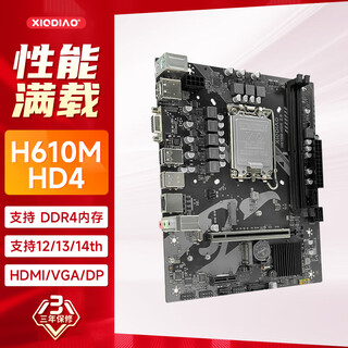 Xiodiao xiaodiao b760m/h610m motherboard supports dual nvme gigabit high-speed network cards for the 12th/13/14th generation. h610m-hd4 supports the 12/13/14th generation default standard version.