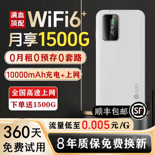 华硕 ASUSa豆2025新款随身wifi6移动无线wifi便携式无限速流量网络无需预存家用路由器wi-fi6车载上网卡 （上网更快）顶配至尊版【1万毫安充电宝+5倍续航】