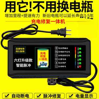 Automatic power-off electric vehicle charger 48v60v72v20a chaowei tricycle tram smart universal six-lamp enhanced version 48v20ah universal three-hole
