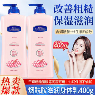 Niacinamide body lotion moisturizing, rough, anti-drying and peeling moisturizer whole body large capacity for men and women 400g 1 bottle niacinamide moisturizing body lotion