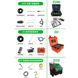 Meijijia gaolijie large range hood cleaning robot range hood pipe cleaning high pressure and high temperature cleaning equipment cleaning commercial hotel hotel cleaning smoke pipe cleaning machine d2 plus d7s plus e200 robot set