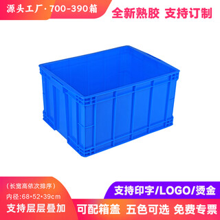 Yinelli industrial product logistics plastic turnover box large rectangular cat litter box with lid thickened plastic box storage box turnover basket storage plastic box basket special fish tank for turtles 700-390 box outer diameter 74*56*40cm without lid default blue white green yellow red please note