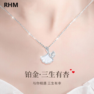 Rhm sansheng is lucky to have platinum necklace for women platinum apricot leaf pendant pt950 clavicle chain valentine's day gift for girlfriend platinum pendant + 925 chain + certificate + gift box