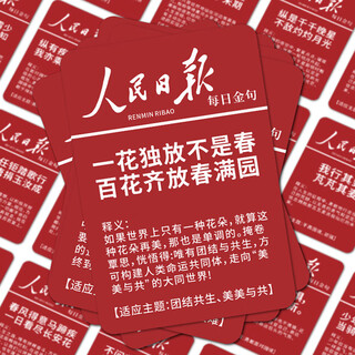 Bojiao (bojiao) people's daily quote excerpt stickers, beautiful sentence abstracts, inspirational copywriting, decorative stickers, composition materials, good words, good sentences, suitcase phone case stickers, 64 daily quotes