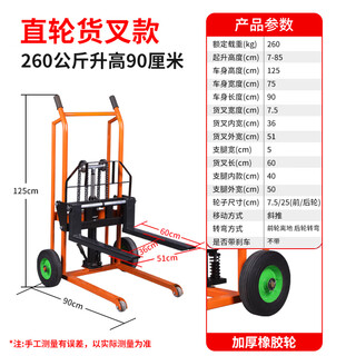 Manual hydraulic truck, mini forklift, lightweight, small household handling lifting platform, push loading and unloading truck, stacker truck, 260kg enlarged straight wheel - 0.9m fork version