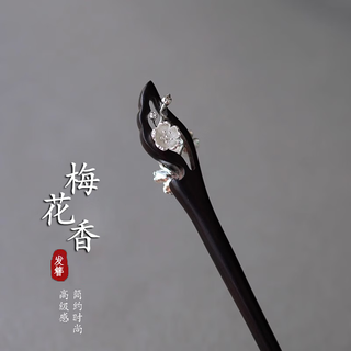 Hongyun plum blossom sandalwood hairpin, high-end, ancient style, new chinese hair accessories, niche, daily simple, gift hairpin for wife, plum blossom hairpin f253