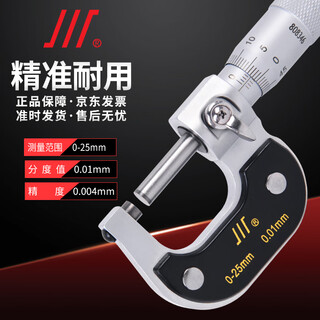 Integrated outer diameter micrometer 0-25*0.01 industrial grade spiral micrometer outer diameter thickness measurement tool