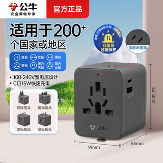 Bull usb adapter malaysia russian power conversion plug global multi-international universal multifunctional socket us, europe, uk standard german standard universal japanese travel adapter l10u15 deep space gray 15w fast charge