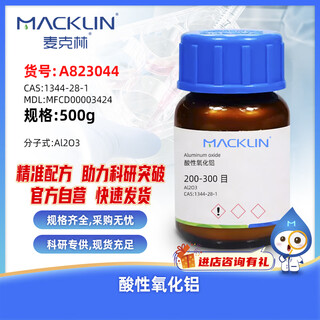 Macklin acid alumina cas 1344-28-1 a823044-500g