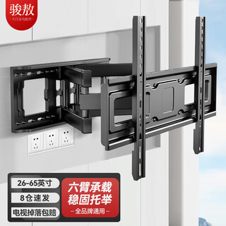 Jun'ao 26-65-inch tv retractable mount tv bracket wall-mounted rotating lcd tv mount universal hisense xiaomi changhong tcl thunderbird konka sharp