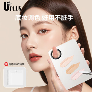 优家（UPLUS）粉底液调色板调色棒彩妆调色盘化妆师专用上妆调和粉底膏