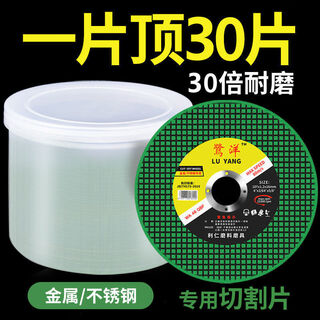 Vinoa cutting disc 100 angle grinder cutting disc metal stainless steel small double mesh 107 grinding wheel disc polishing machine grinding disc saw blade 35 times wear-resistant green barrel 25 pieces