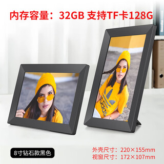 跨境高清Frameo数码智能云相框10寸触摸屏WiFi远程电子相册播放器 8寸钻石款云相框黑色32G