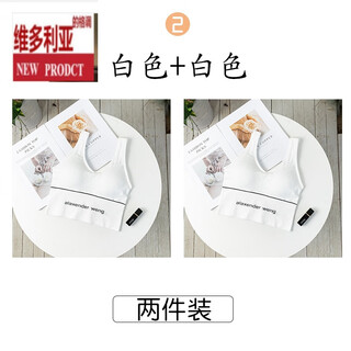 Victoria's style u-shaped tube top internet celebrity style beautiful back bra vest underwear for girls sports outerwear shockproof fitness push-up yoga 801-two pieces-white + white m (80-100jin jin equals 0.5 kg)