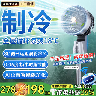 Shangdu丨manufacturer direct sales丨home appliance subsidy no.1 refrigeration air circulation fan electric fan household floor fan air conditioner first level energy efficiency silent bedroom strong wind voice shaking head intelligent voice upgrade丨ai intelligent control super energy saving丨8d circulation turbine wind