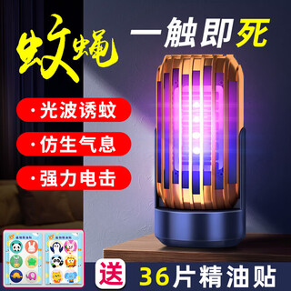 Joyoung jiaren mosquito killer lamp home electronic mosquito killer bedroom style led electric mosquito lamp swatter mosquito killer 2 pack bionic trap丨sweep away mosquitoes and flies
