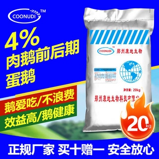 Zhengzhou kangdi 4% fattening goose premix egg-laying goose goose meat goose feed white goose greater sanhua goose lion-head goose egg-laying period