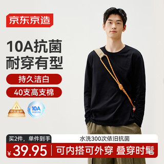 Made in tokyo 10a antibacterial t-shirt long-sleeved t-shirt men's sweatshirt bottoming shirt clothes white small t men's black l