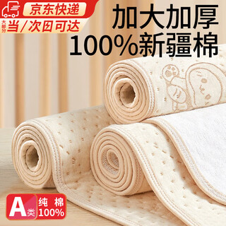 Qingbilin baby diaper pad waterproof and washable baby pure cotton diaper pad large size nursing pad menstrual aunt pad diaper pad bear 70*120cm