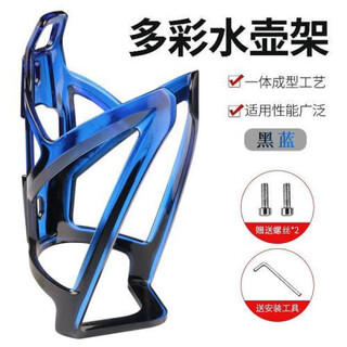 Baichao bicycle water bottle cage colorful mountain bike road bike water cup holder cycling bracket equipment accessories gradient water bottle cage-black blue