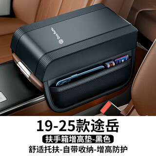 Che ai ren is suitable for 24/25 volkswagen tuyue tanyue sagitar lavida xr car multi-function center 19-25 tuyue armrest box integrated * booster pad universal model * 1
