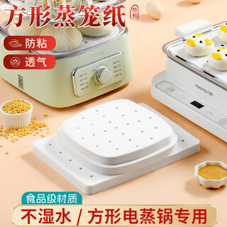 Loushang steamer paper steamed buns pad paper rectangular steamer drawer cloth box food grade green group steamed bun oil paper pad disposable 20*20cm square rounded corners 100 sheets