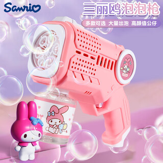三丽鸥（SANRIO）美乐蒂电动泡泡枪儿童加特林灯光6孔不漏液网红户外吹泡玩具礼物