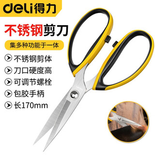 Deli stainless steel scissors, powerful industrial scissors, multi-functional scissors for kitchen, office and home, large all-metal rubberized handle dl358007 stainless steel powerful scissors 170mm