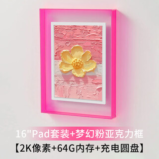 PIN·TURA16寸Pinpin数码相框电子相册摆台壁挂智能云画屏显示屏送人长辈父母礼物生日纪念教师节礼品 16