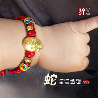 Zuijiangnan gold pure gold snake zodiac baby bracelet year of the snake baby bracelet newborn full moon gold jewelry hundred days child gift jewelry pure gold about 1.45g, snake zodiac baby bracelet