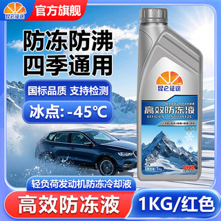 Kunlun zhengtu automotive supplies antifreeze engine coolant water tank treasure green red high-efficiency freezer for all seasons 1l 1kg -45 red high-efficiency anti-boiling-protective water tank