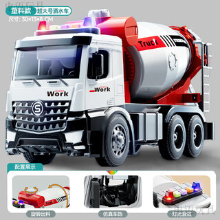 Dianmai mixer truck toy can discharge children's large alloy engineering truck cement concrete tank truck boy gift red plastic model extra large mixer truck light and sound