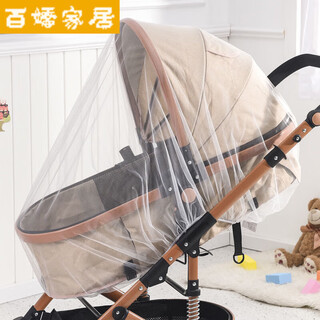 Meikejie full-cover baby stroller mosquito net encrypted mesh anti-mosquito baby universal type white full-cover stroller universal model