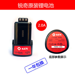 Sailoto lithium hand charger lithium battery drill 72126012l1220c ruiqi 12v lithium battery 2 points 0a