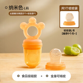 Ouyun bite bag fruit and vegetable fun baby eating fruit food supplement baby bite play teether molar stick silicon whole body silicone bite bag - l size - suitable for 9