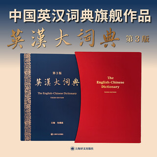 2025catti examination english-chinese dictionary (3rd edition) shanghai translation publishing house original flagship work high search rate authoritative accuracy added a large number of new words, hot words and professional terms zhu jisong dangdang