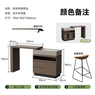 Pusha customized retractable bar integrated cabinet solid wood sideboard dressing table living room partition small apartment sofa side cabinet 0.45m bar counter + bar stool @color remarks