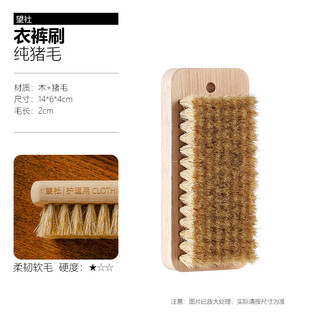 Wangshe pig hair board brush, shoe brush, household pig hair laundry brush, pig bristle brush, dry cleaning shop special brush, laundry pants soft bristle brush, clothes brush