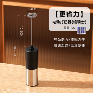 Tuojin imported quality milk frother from germany, coffee frother, hand-held electric stir stick, milk frother cap, more labor-saving electric milk frother (silver knight)-4