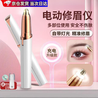 Xiaomi clip electric eyebrow trimmer for women, automatic eyebrow trimming artifact, hair removal instrument, shaver, eyebrow beauty eyebrow trimming pen, portable shaver, private shaver for men, multifunctional, replacement blade*2, ivory white