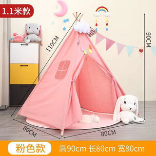 维诺亚儿童小帐篷室内游戏屋女孩玩具屋公主宝宝家用印第安三角户外帐篷 粉色普通款 1.1米