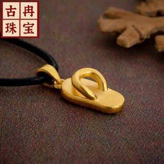 Guran 3d hard gold 999 pure gold transfer beads gold small slippers pendant bracelet flip-flops anklet women's necklace pendant single small slipper (comes with pendant rope) 1g