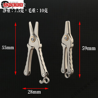 妙普乐轻奢折叠剪刀便携钛合金剪钓鱼剪鼻毛修剪器男士小剪子迷你随身手 钛合金小剪 .升级加强款