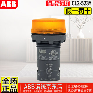Original abb brand cl2 signal light led indicator ac ac220v dc 24v 22mm installation red, yellow, blue, green and white colors optional cl2-523y yellow 220vac