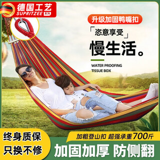 Jczs german brand hammock outdoor adult thickened anti-rollover double swing braided rope picnic outing exposed adult single thickened rainbow load-bearing 500jin jin is equal to 0.5kg free 3 meters 28mmx48mm